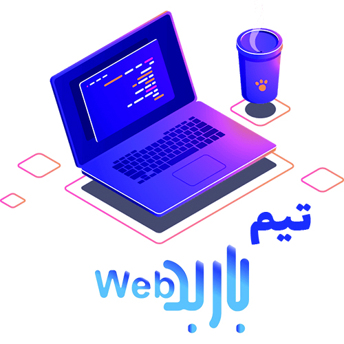 باربد وب